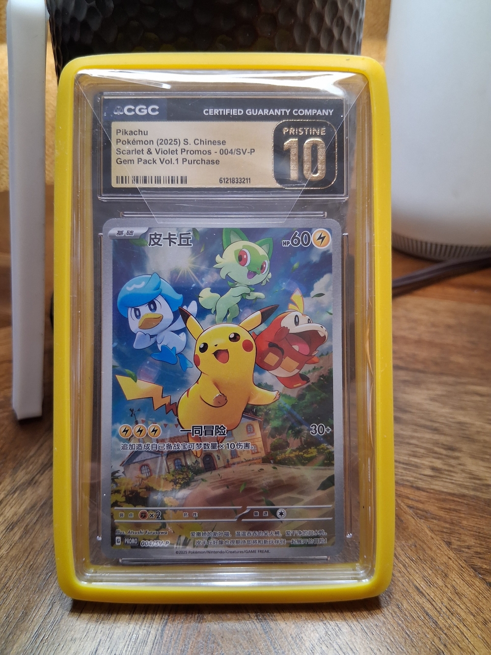 Pikachu Trading Card - Yellow